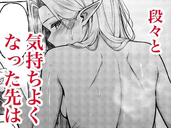 堕とすはずだった自分が快楽堕ちしていくビビリ処女サキュバス サンプル 5