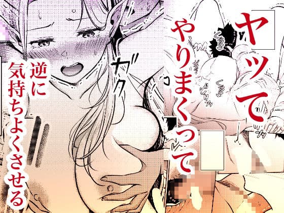 堕とすはずだった自分が快楽堕ちしていくビビリ処女サキュバス サンプル 7