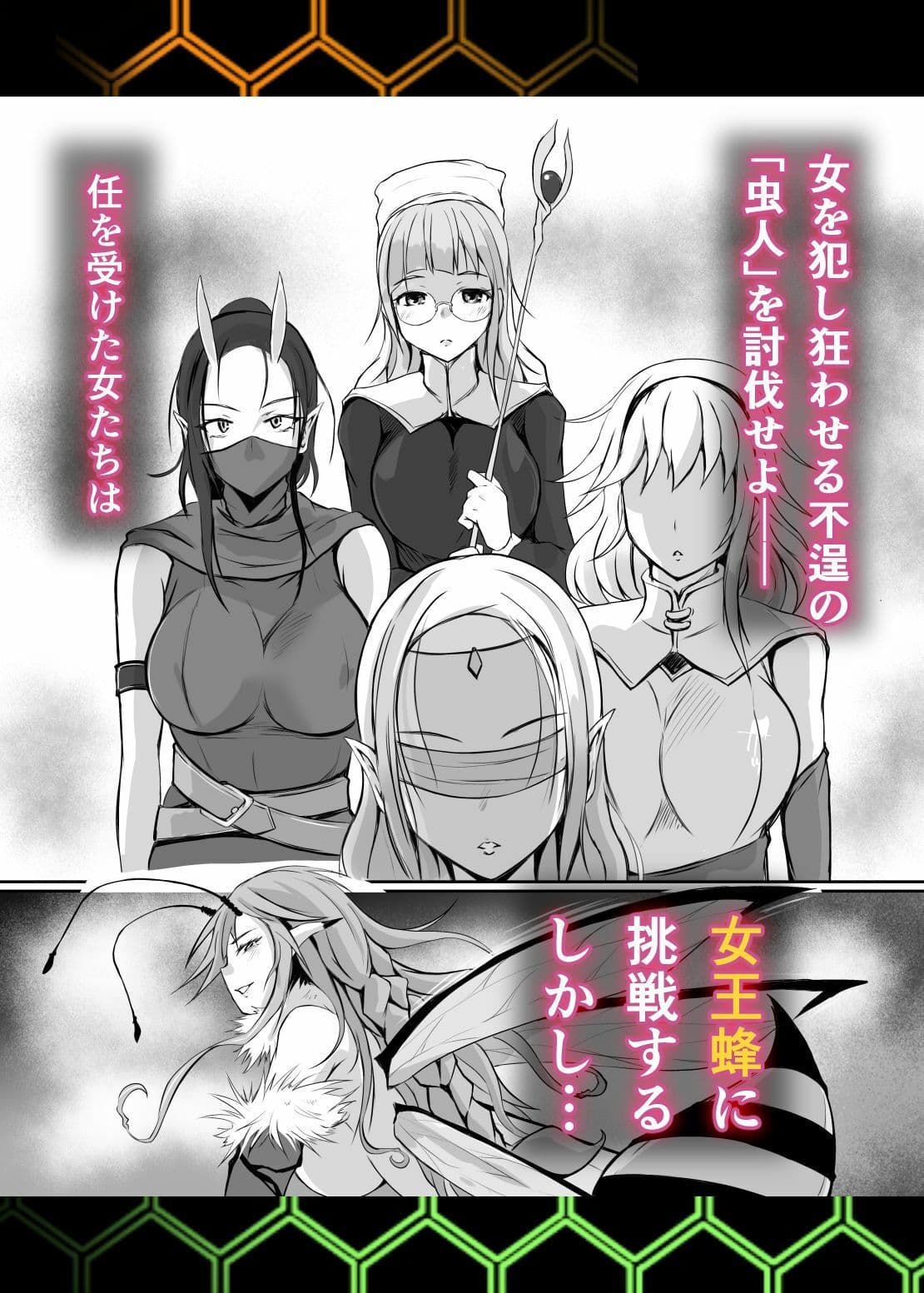 女王蜂 淫毒針 -ドクバリ- サンプル 2