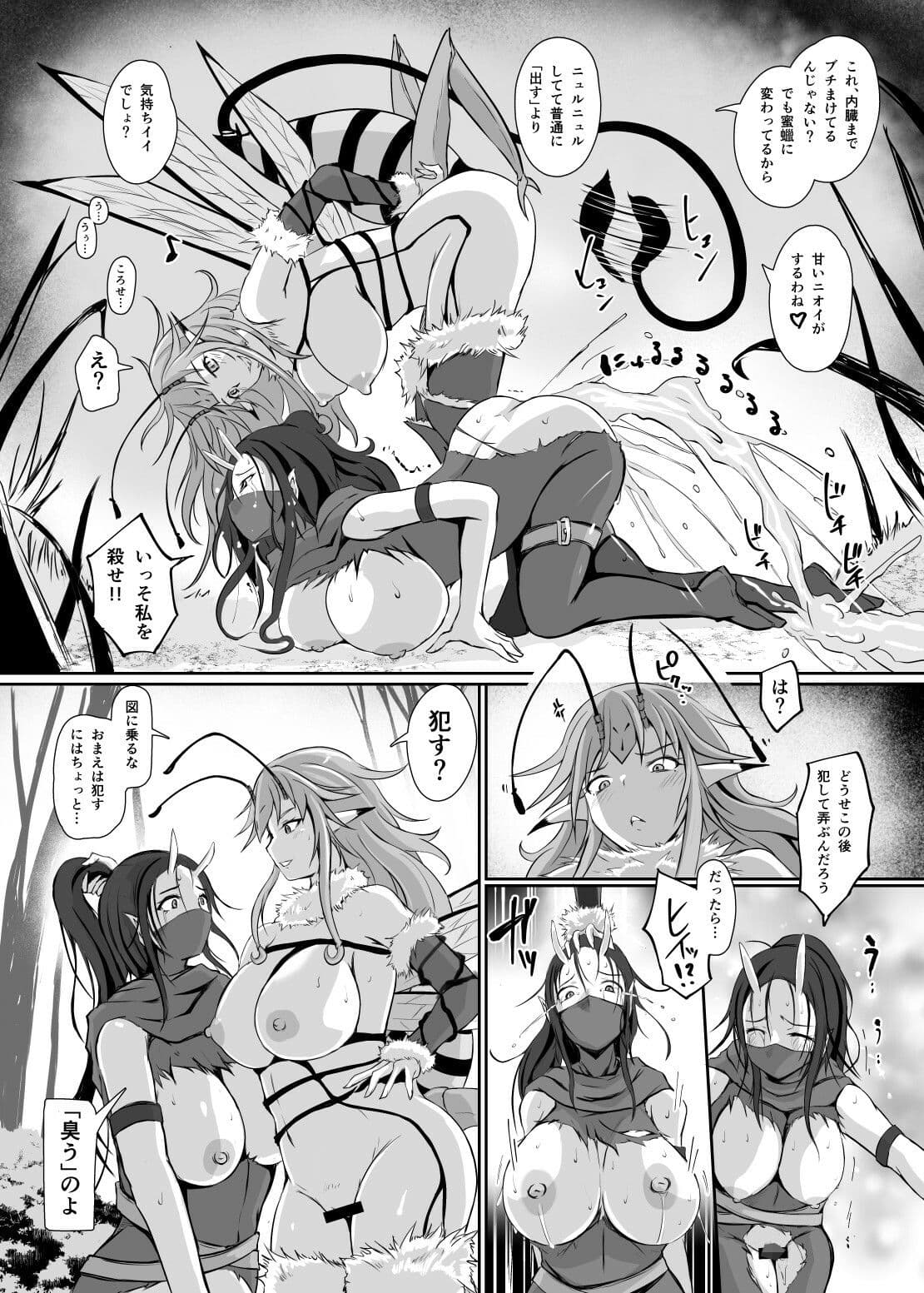 女王蜂 淫毒針 -ドクバリ- サンプル 7