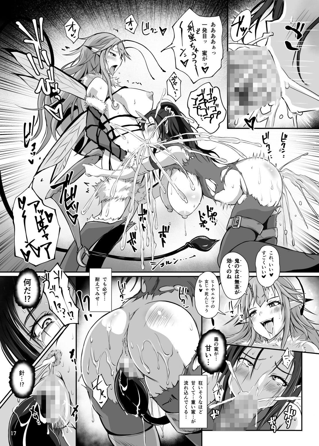 女王蜂 淫毒針 -ドクバリ- サンプル 9