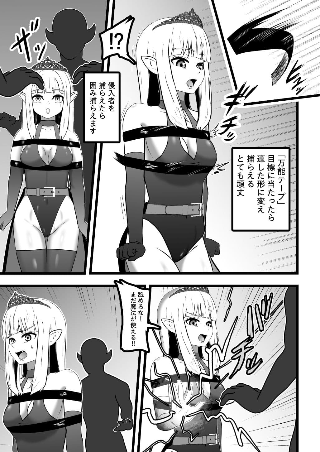 魔王様のダンジョン体験 サンプル 4