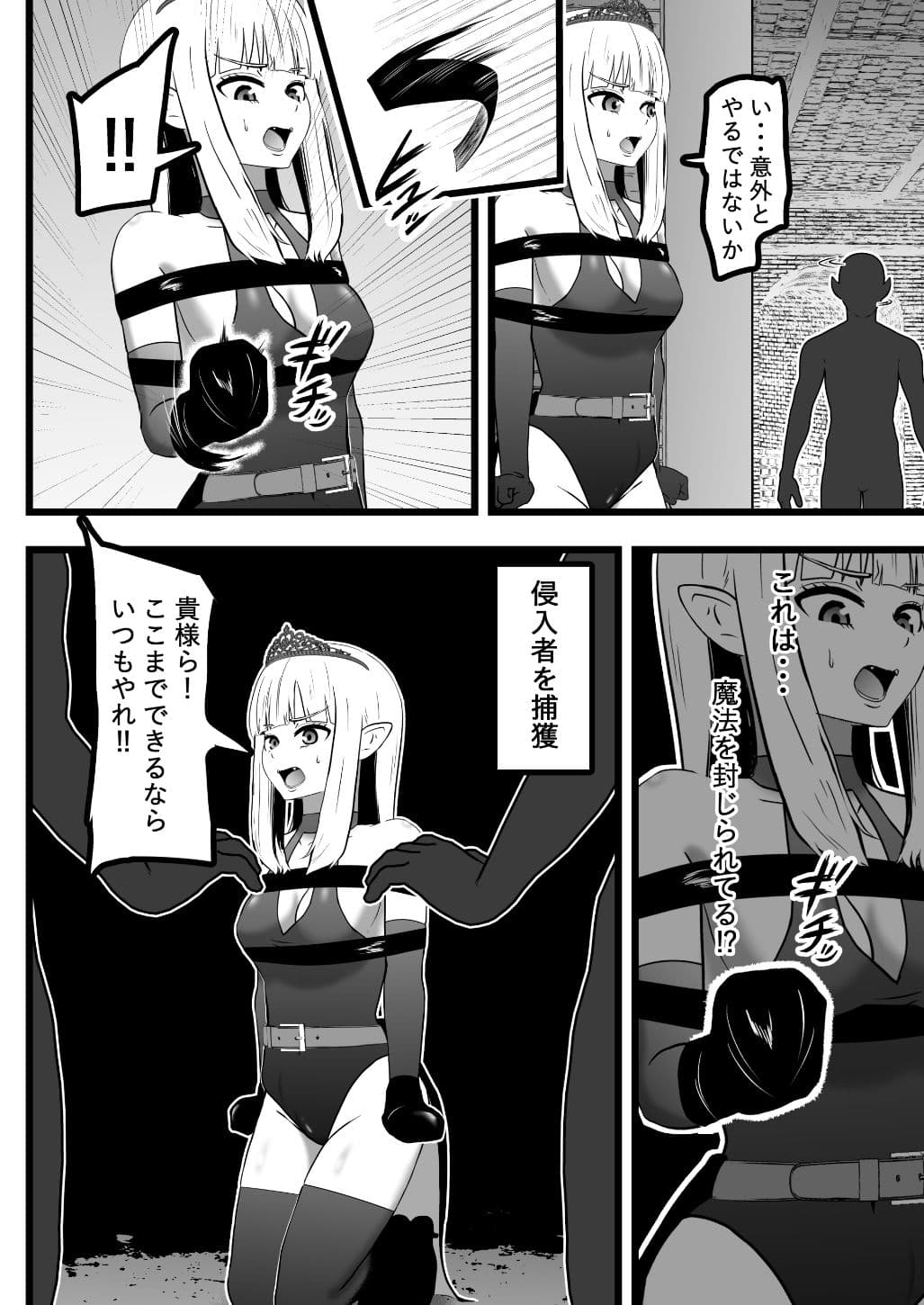 魔王様のダンジョン体験 サンプル 5