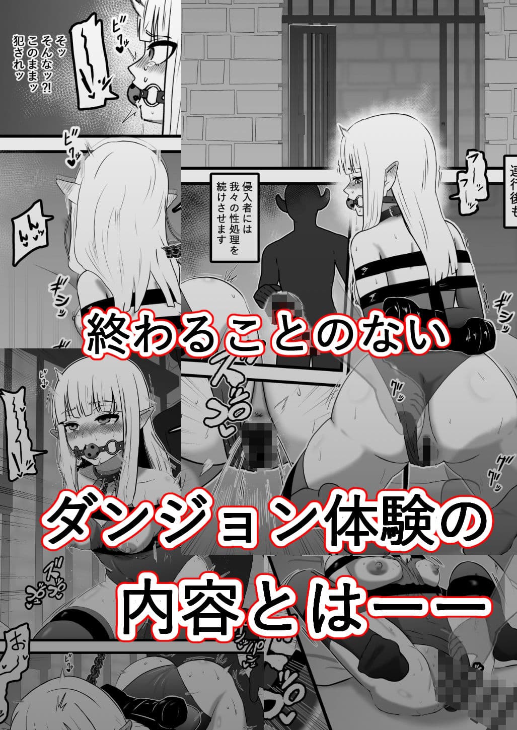 魔王様のダンジョン体験 サンプル 9