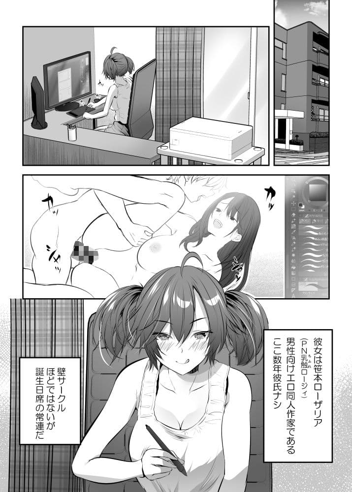 ストレス発散！コスプレえっちv サンプル 1