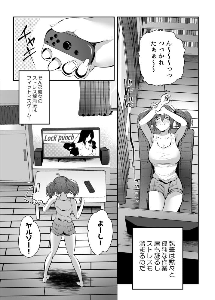 ストレス発散！コスプレえっちv サンプル 2