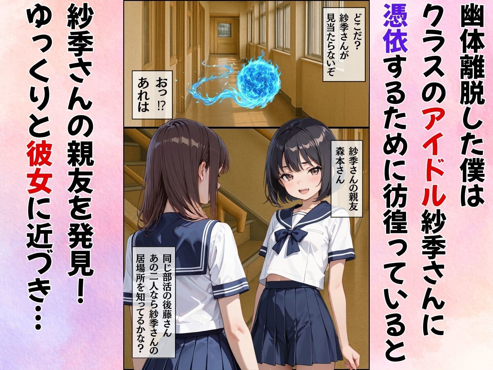 クラスのアイドルに憑依してむちゃくちゃオナニー＆セックスした話 サンプル 1