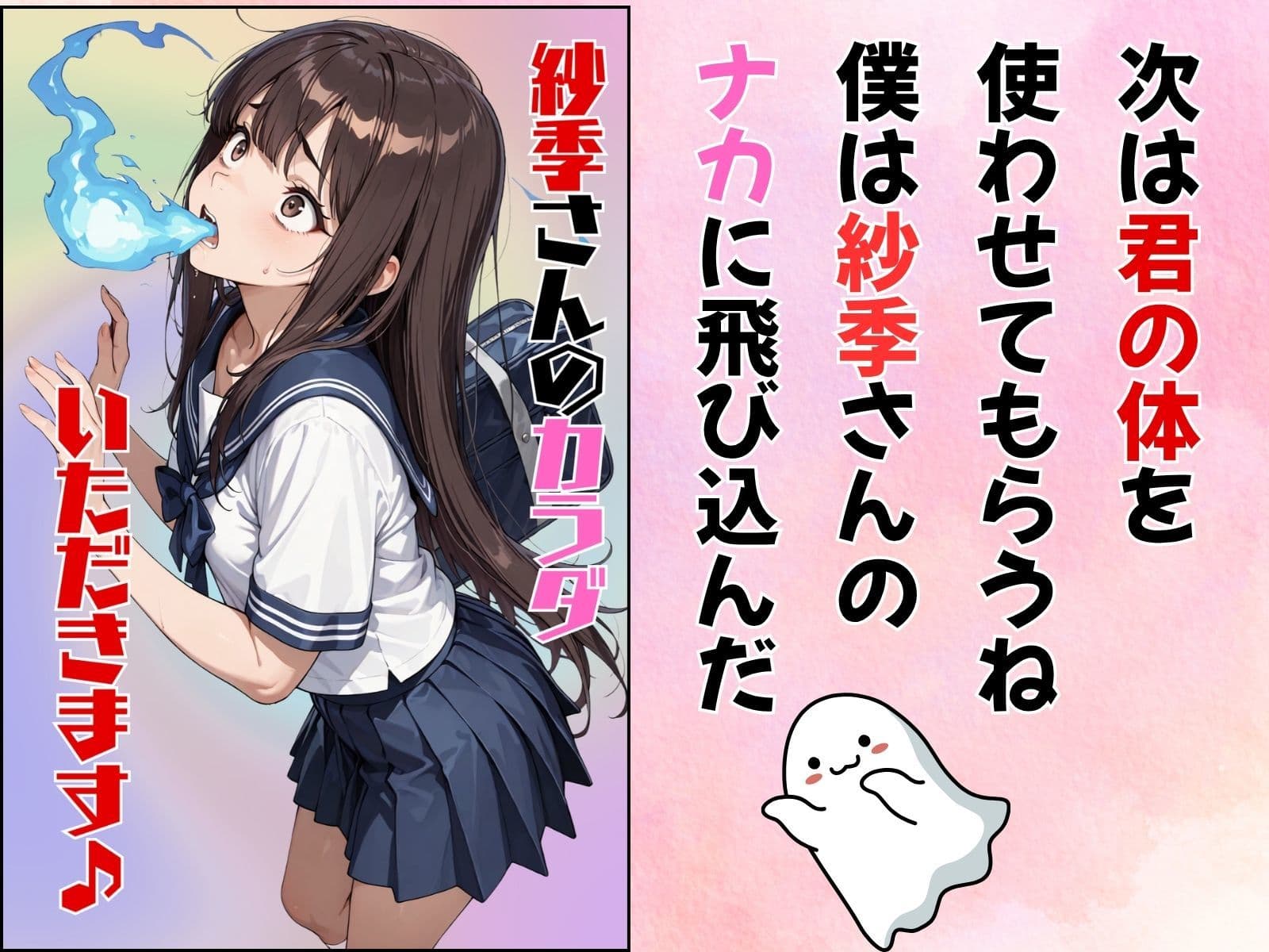 クラスのアイドルに憑依してむちゃくちゃオナニー＆セックスした話 サンプル 6
