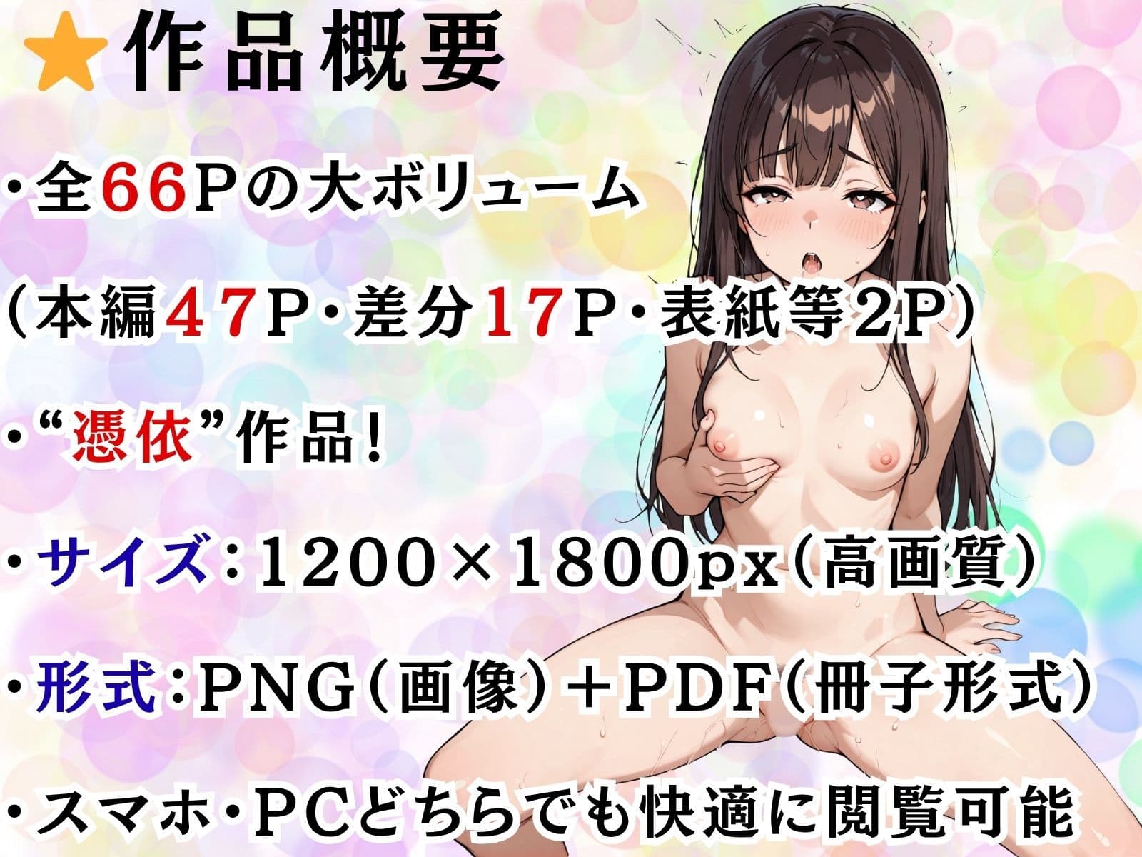クラスのアイドルに憑依してむちゃくちゃオナニー＆セックスした話 サンプル 10