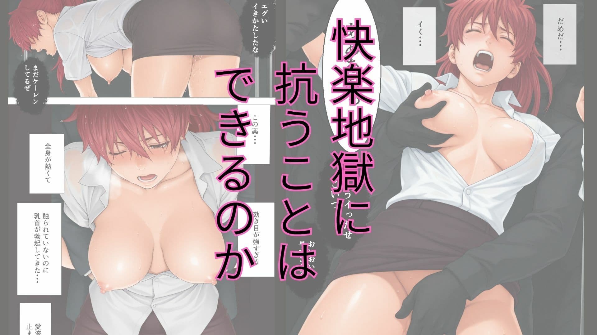 退魔士ライカ  淫獄の満員電車  Part1 サンプル 7