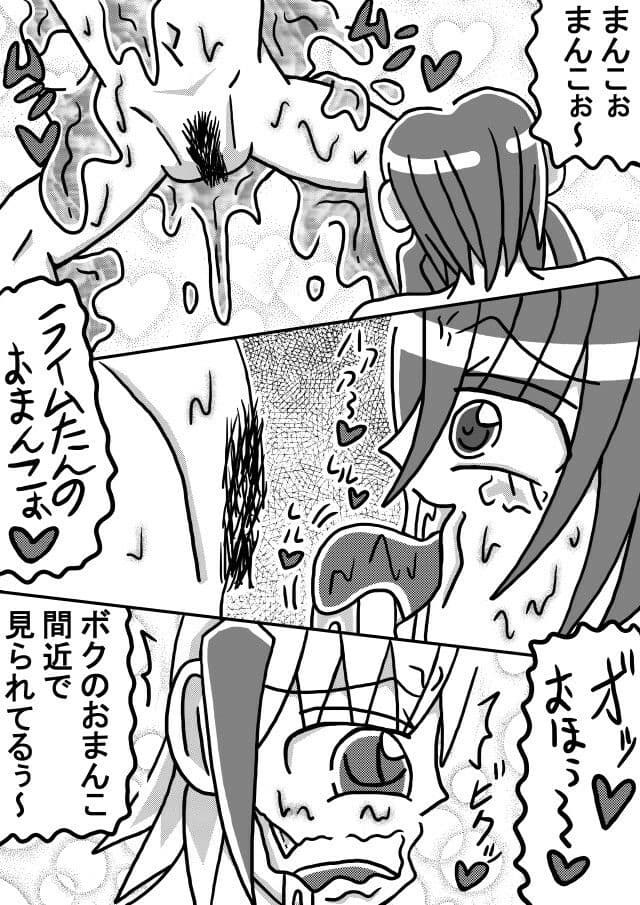 人外レズクエスト「スライム村・後編」 サンプル 3