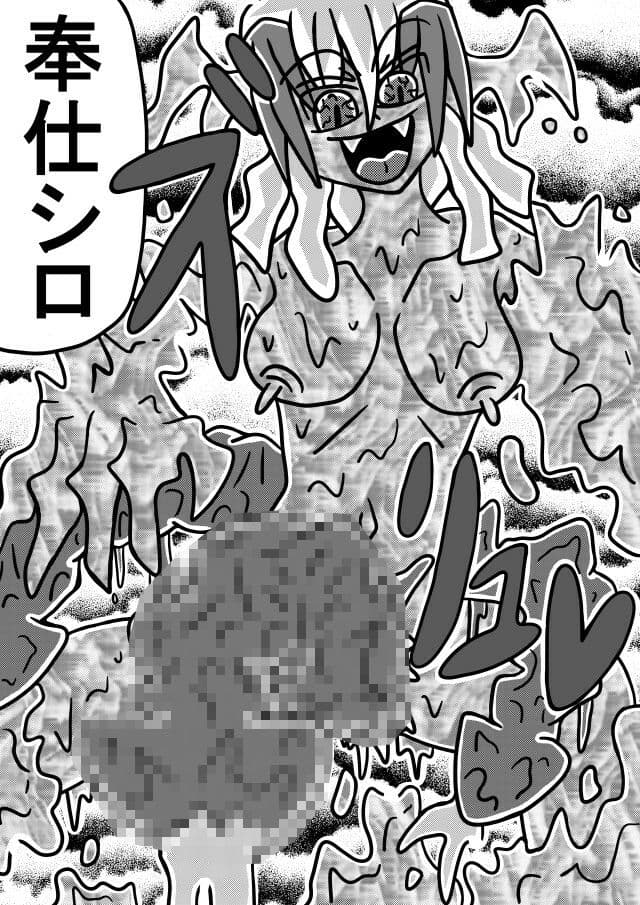 人外レズクエスト「スライム村・後編」 サンプル 10