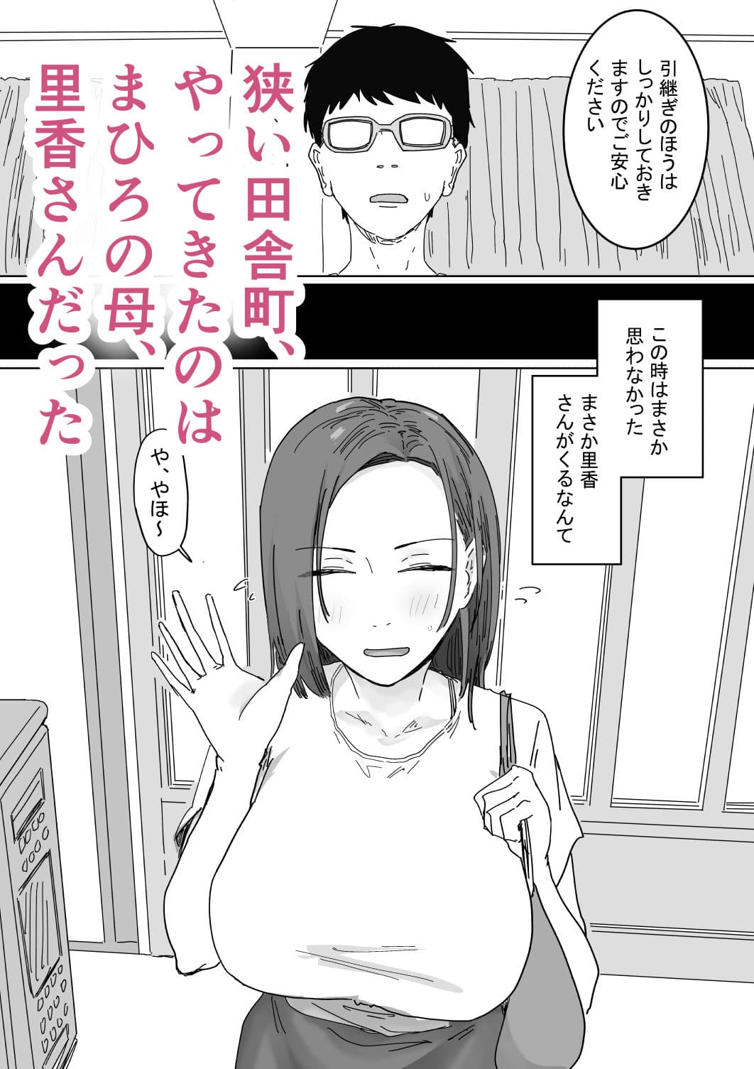 IF:ご近所様に種まきできる世界線の話 〜同級生の母親編〜 サンプル 4