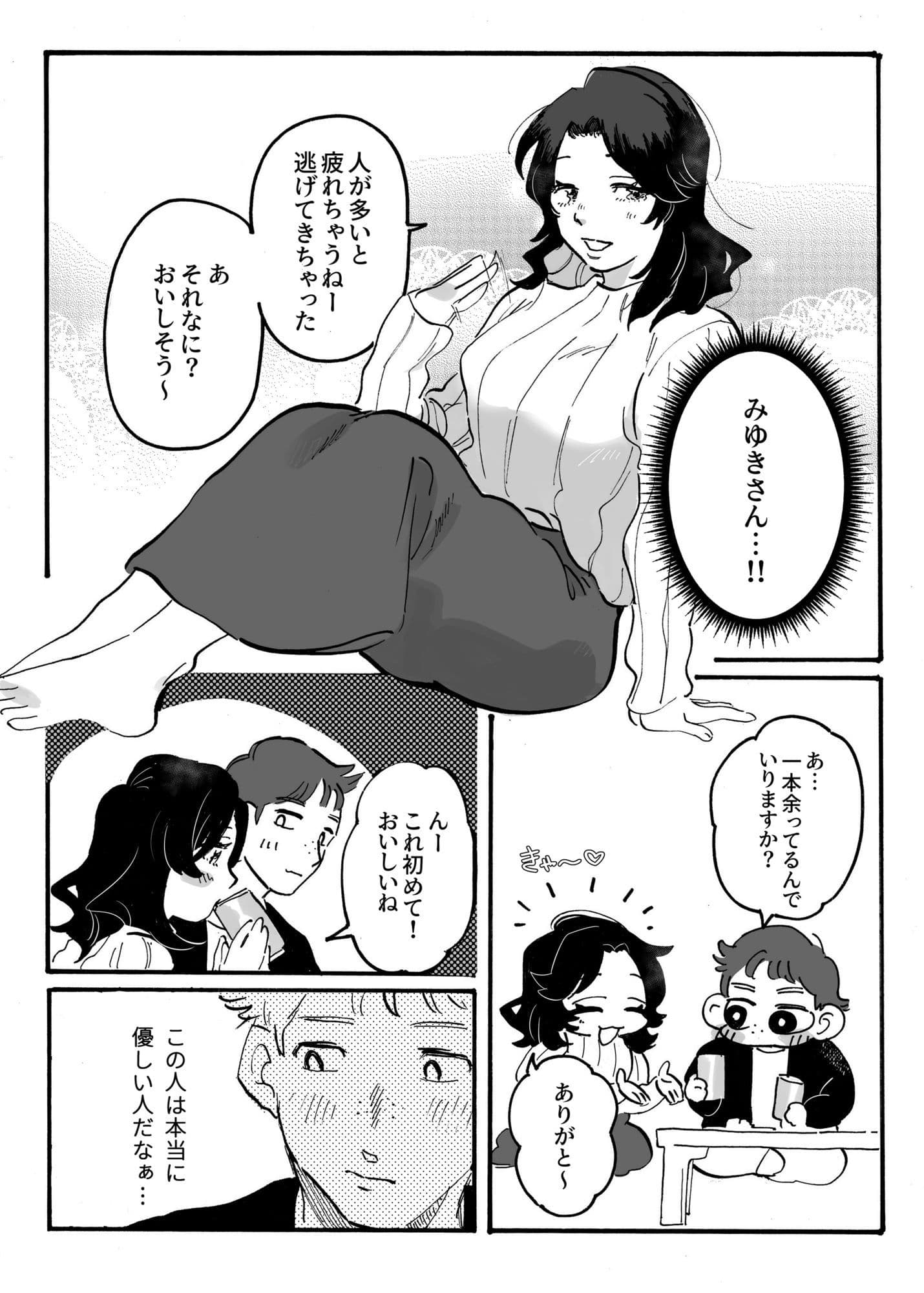憧れの先輩も結局ビッチな女子大生 サンプル 2