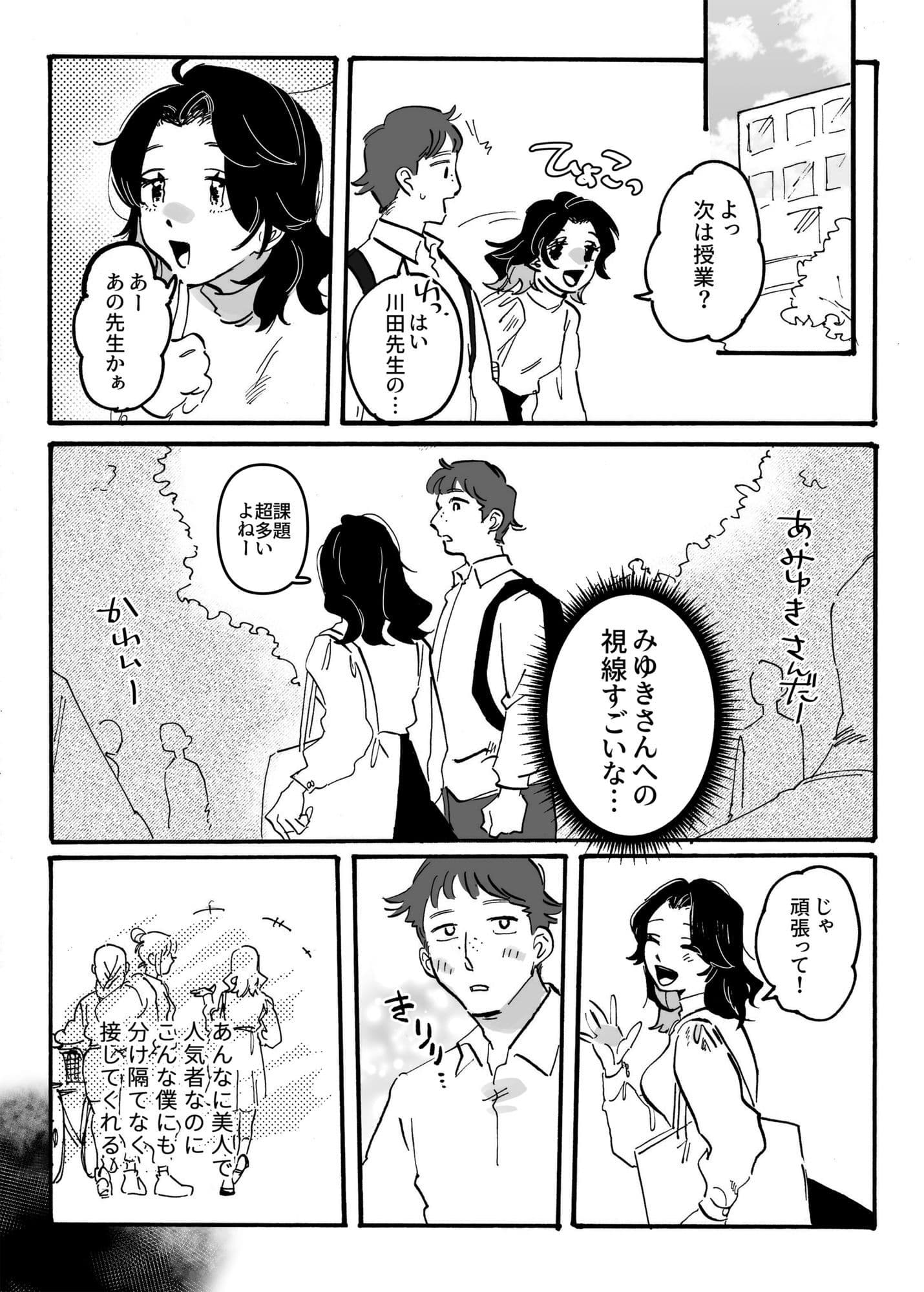 憧れの先輩も結局ビッチな女子大生 サンプル 3