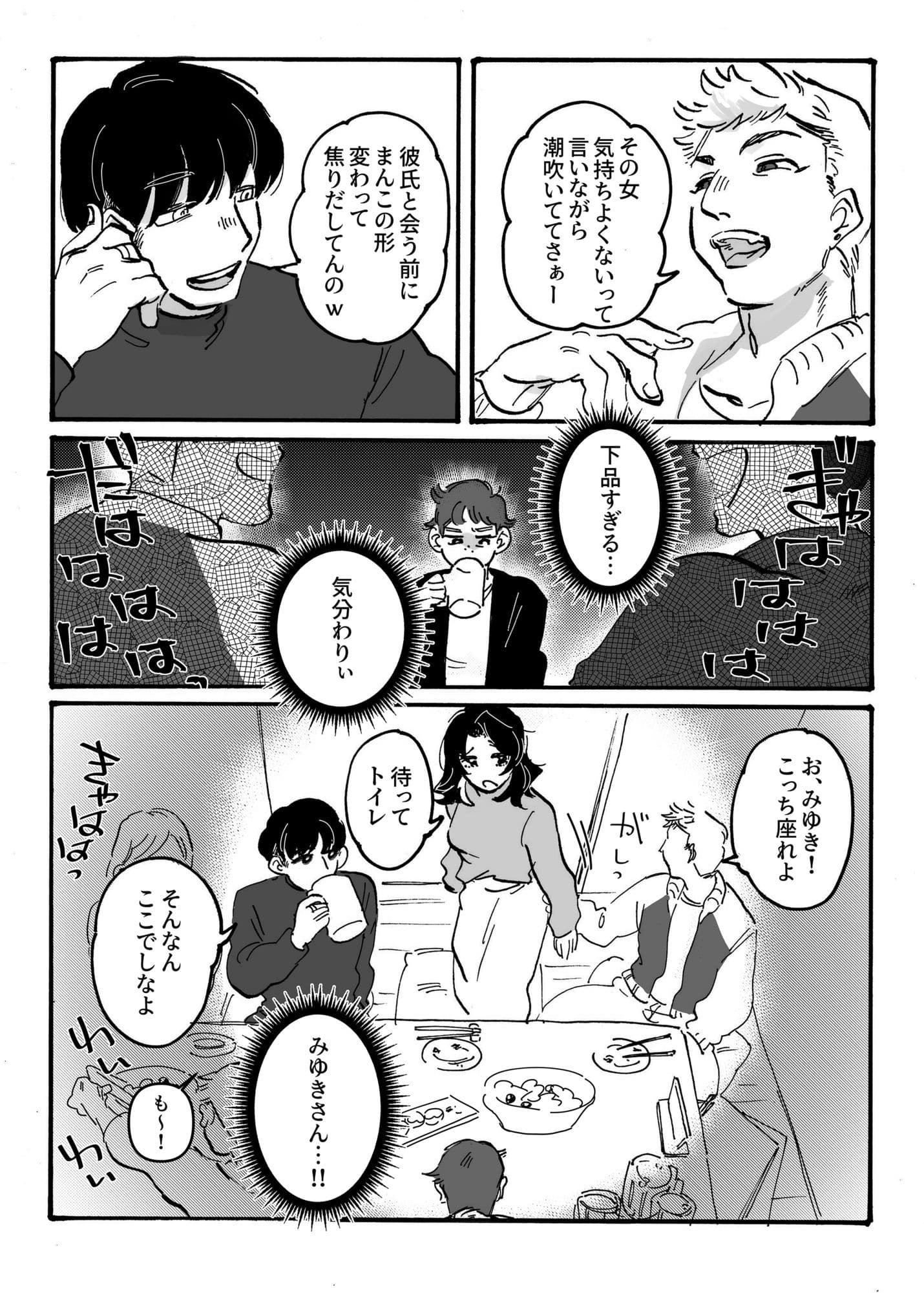 憧れの先輩も結局ビッチな女子大生 サンプル 4