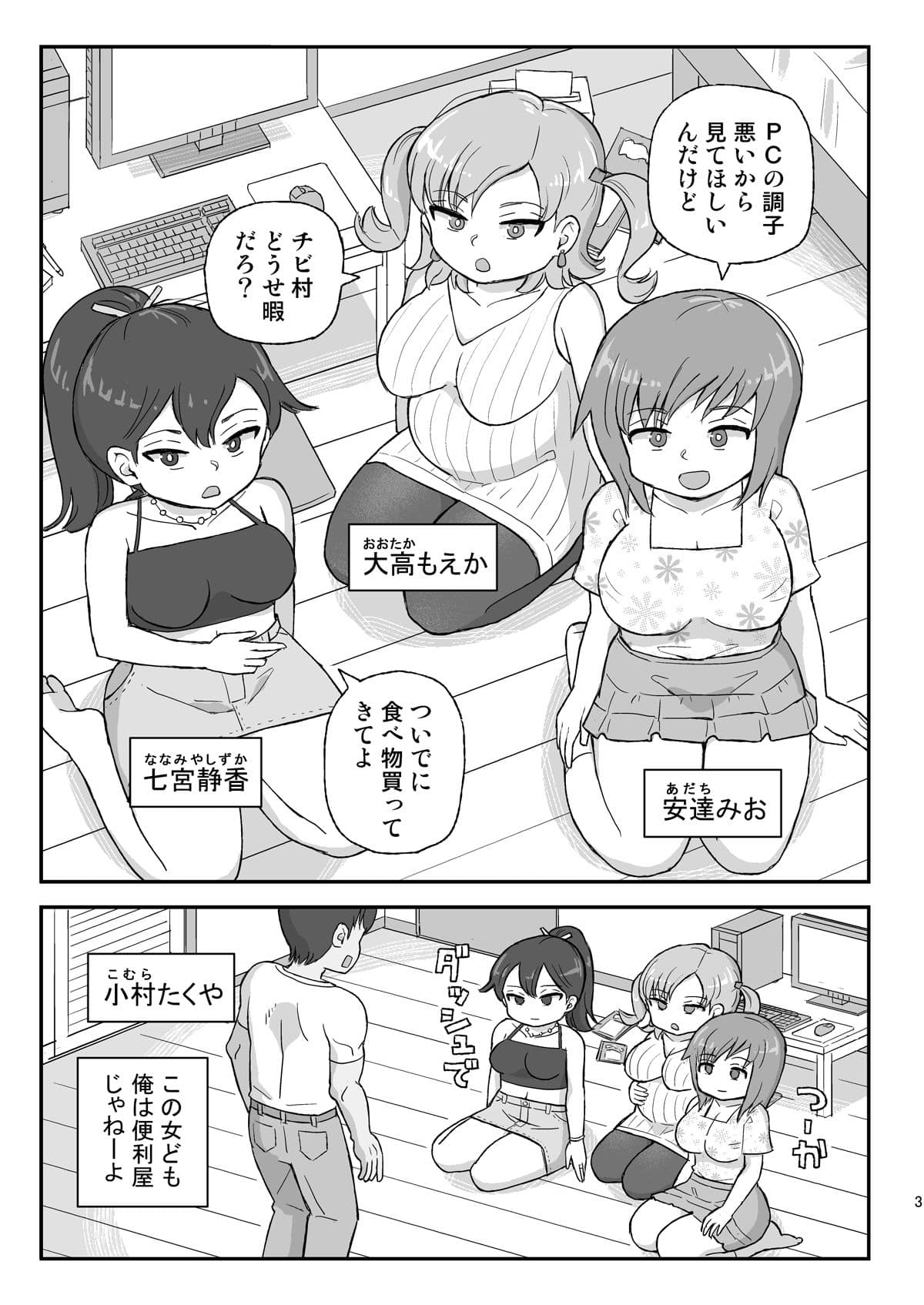 クラスの女子をバレずに孕ませたい 同窓会編2 サンプル 1