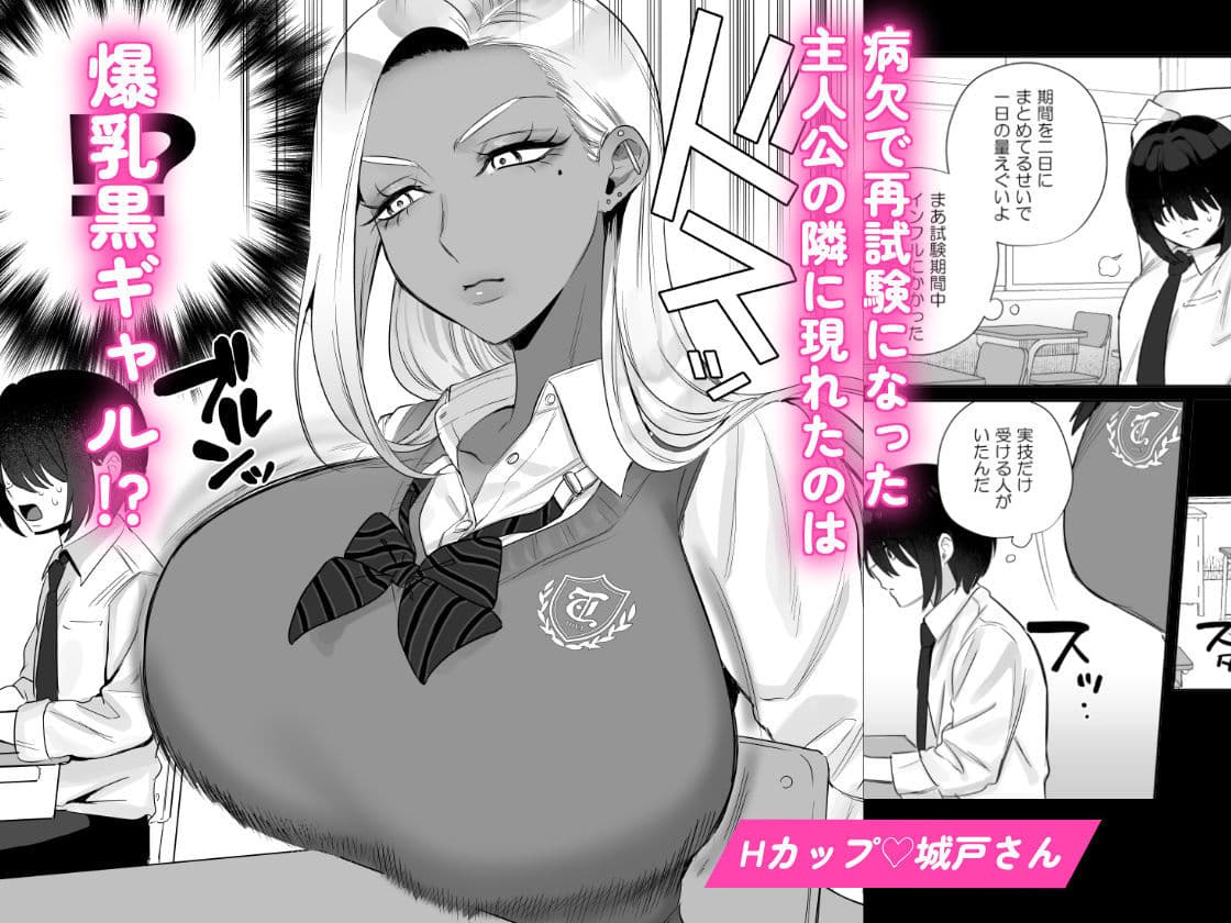 保健体育で実技が必修になった世界 サンプル 1