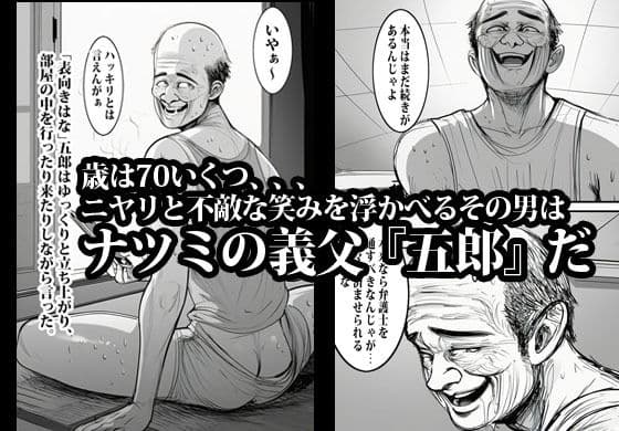 押しの弱い人妻は義父の中出しモードでも断れない。 サンプル 2
