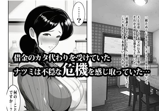 押しの弱い人妻は義父の中出しモードでも断れない。 サンプル 4
