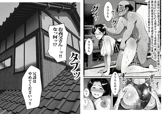 押しの弱い人妻は義父の中出しモードでも断れない。 サンプル 7