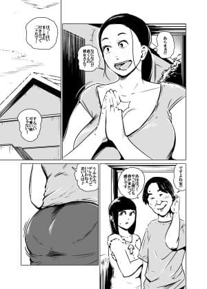 人妻のなにか サンプル 1