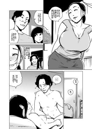 人妻のなにか サンプル 2