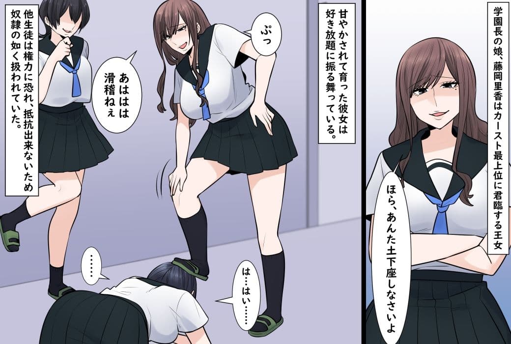 学園長の娘、カースト最下位へ堕ちる サンプル 2