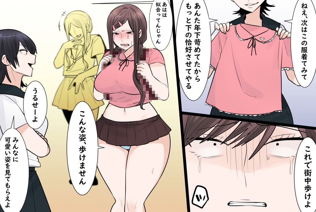 学園長の娘、カースト最下位へ堕ちる サンプル 6