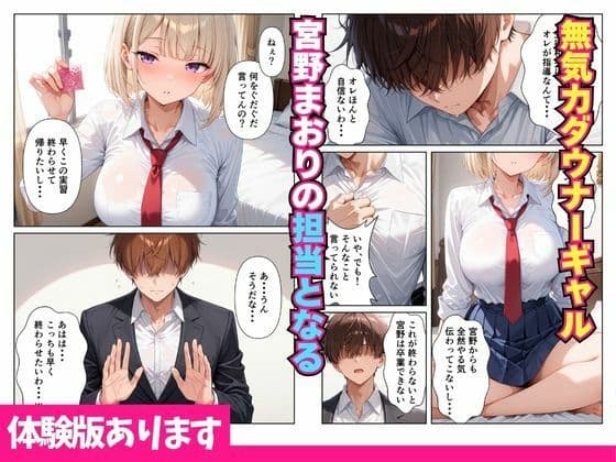 爆乳ダウナーギャルが連続搾精してくれる話 サンプル 3