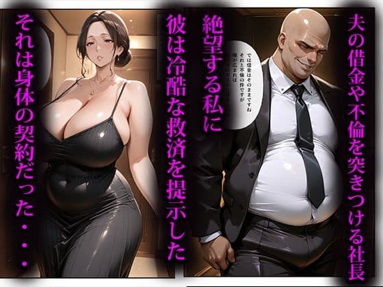 寝取らせ人妻〜慰安旅行編〜 サンプル 2