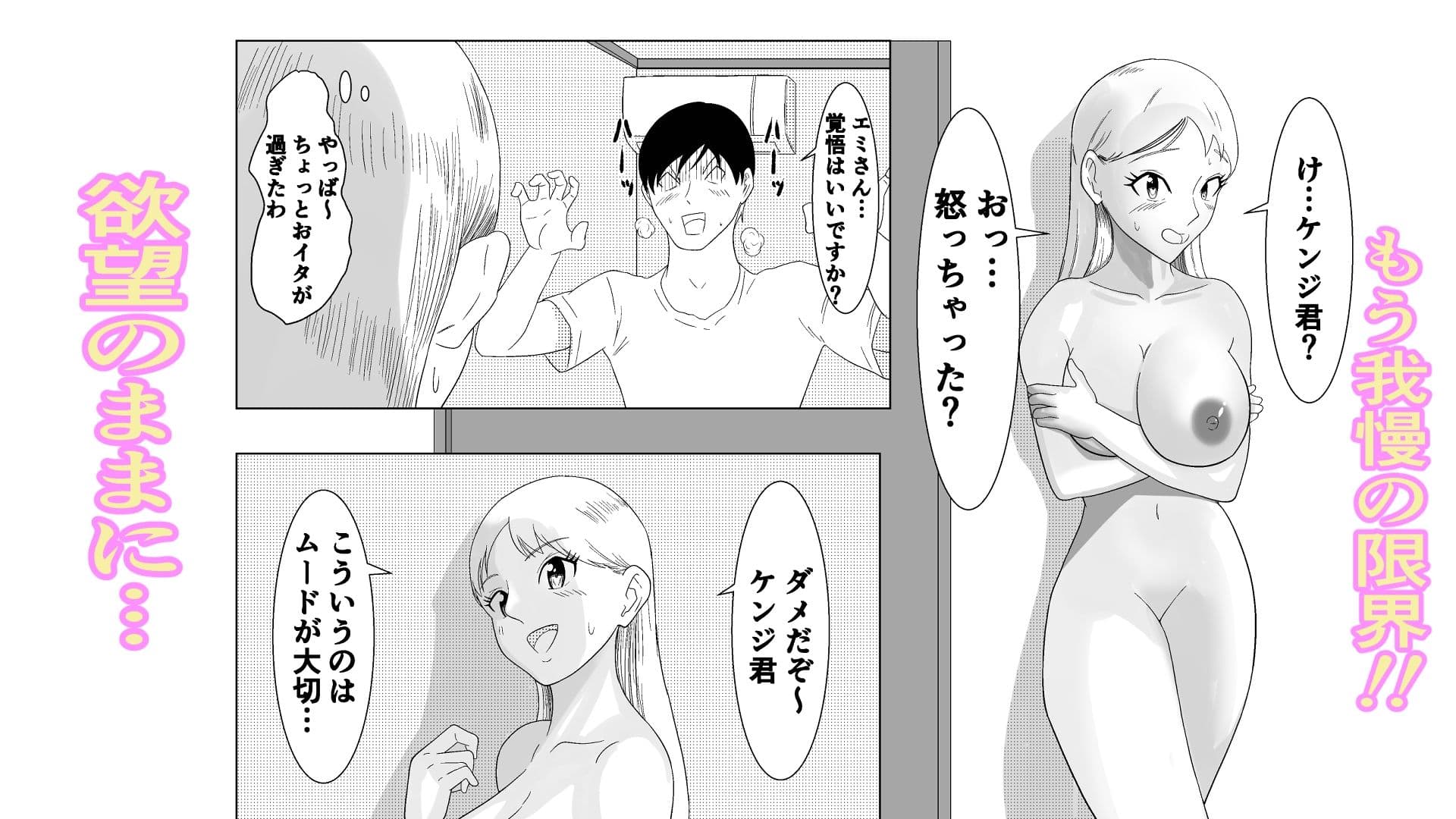 からかい好きの先輩に下剋上して分からせます！ サンプル 2