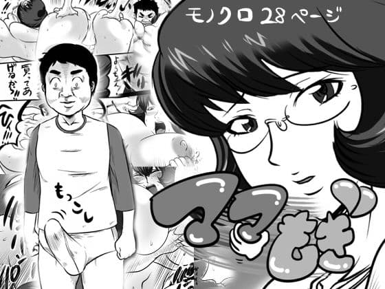 せきらんうん作品集 サンプル 3