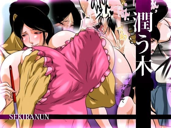 せきらんうん作品集 サンプル 5