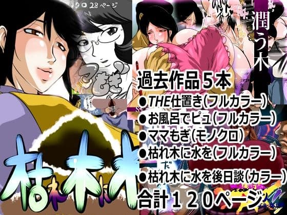 せきらんうん作品集