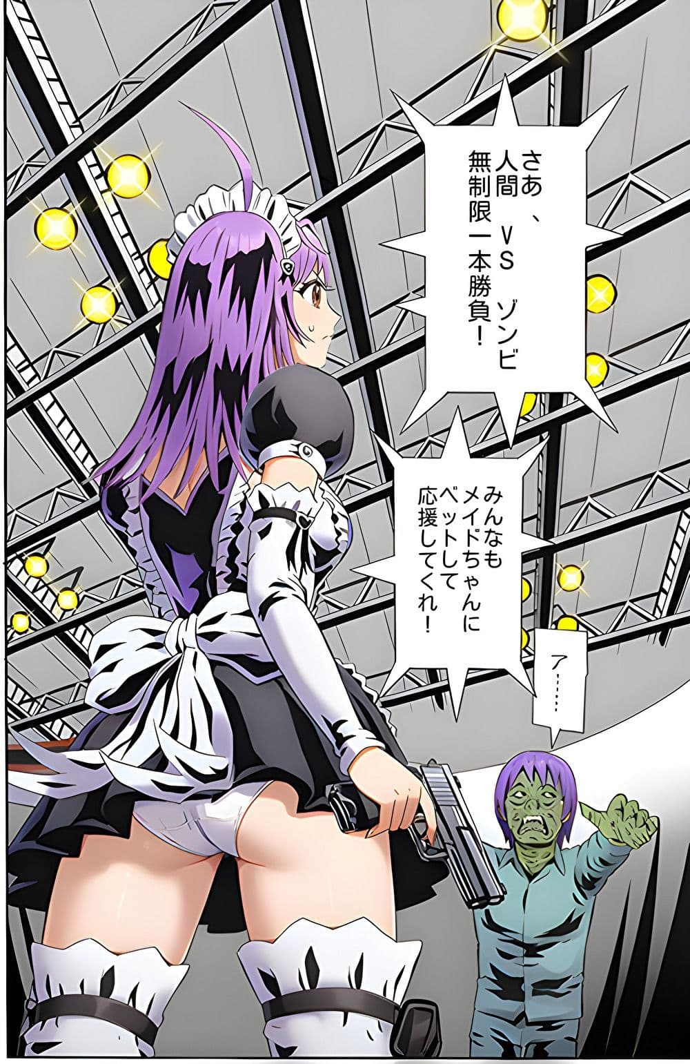 ザ・ゾンビゲーム サンプル 3