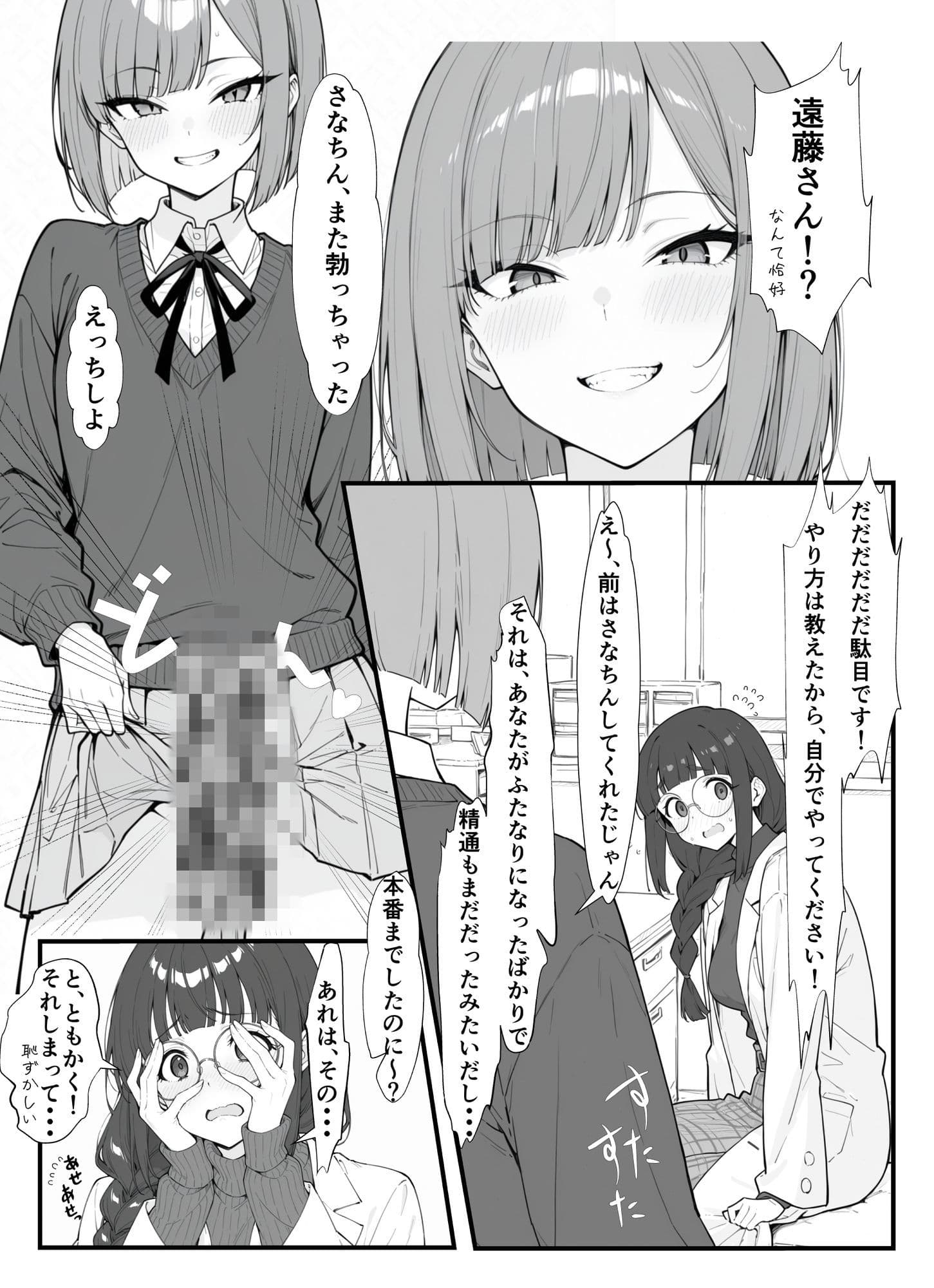 保健室の先生とふたなりご主人様 サンプル 3