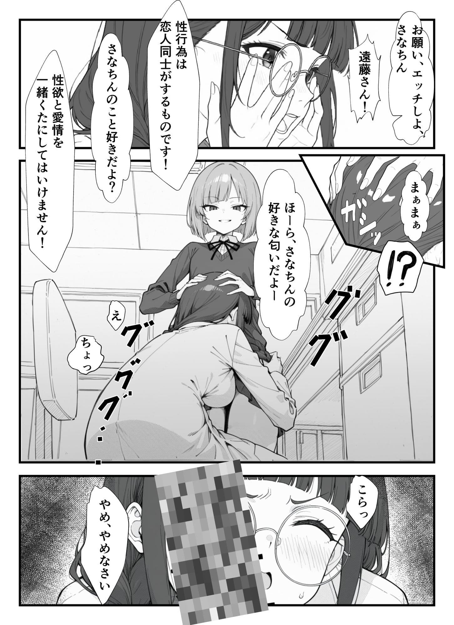 保健室の先生とふたなりご主人様 サンプル 4