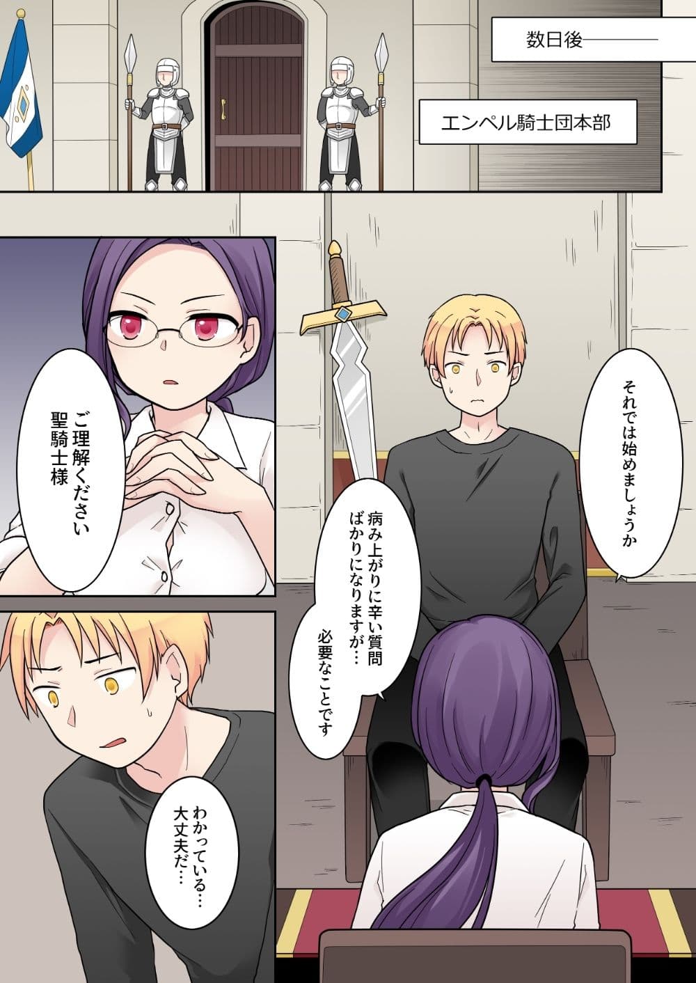 エリート騎士の堕落TS〜男に戻れたのに再びTSサキュバス堕ちしちゃう騎士様〜 サンプル 2