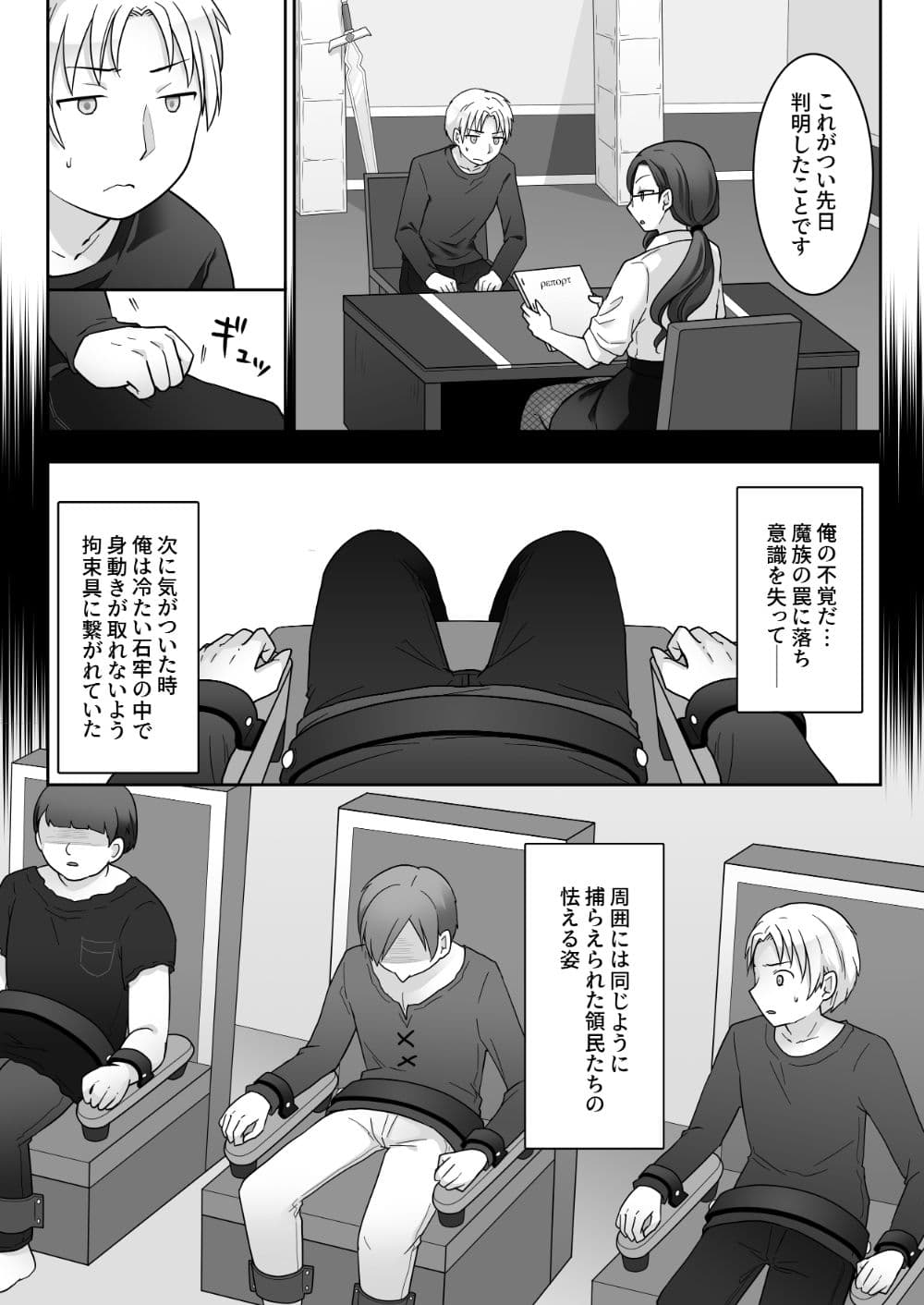 エリート騎士の堕落TS〜男に戻れたのに再びTSサキュバス堕ちしちゃう騎士様〜 サンプル 4