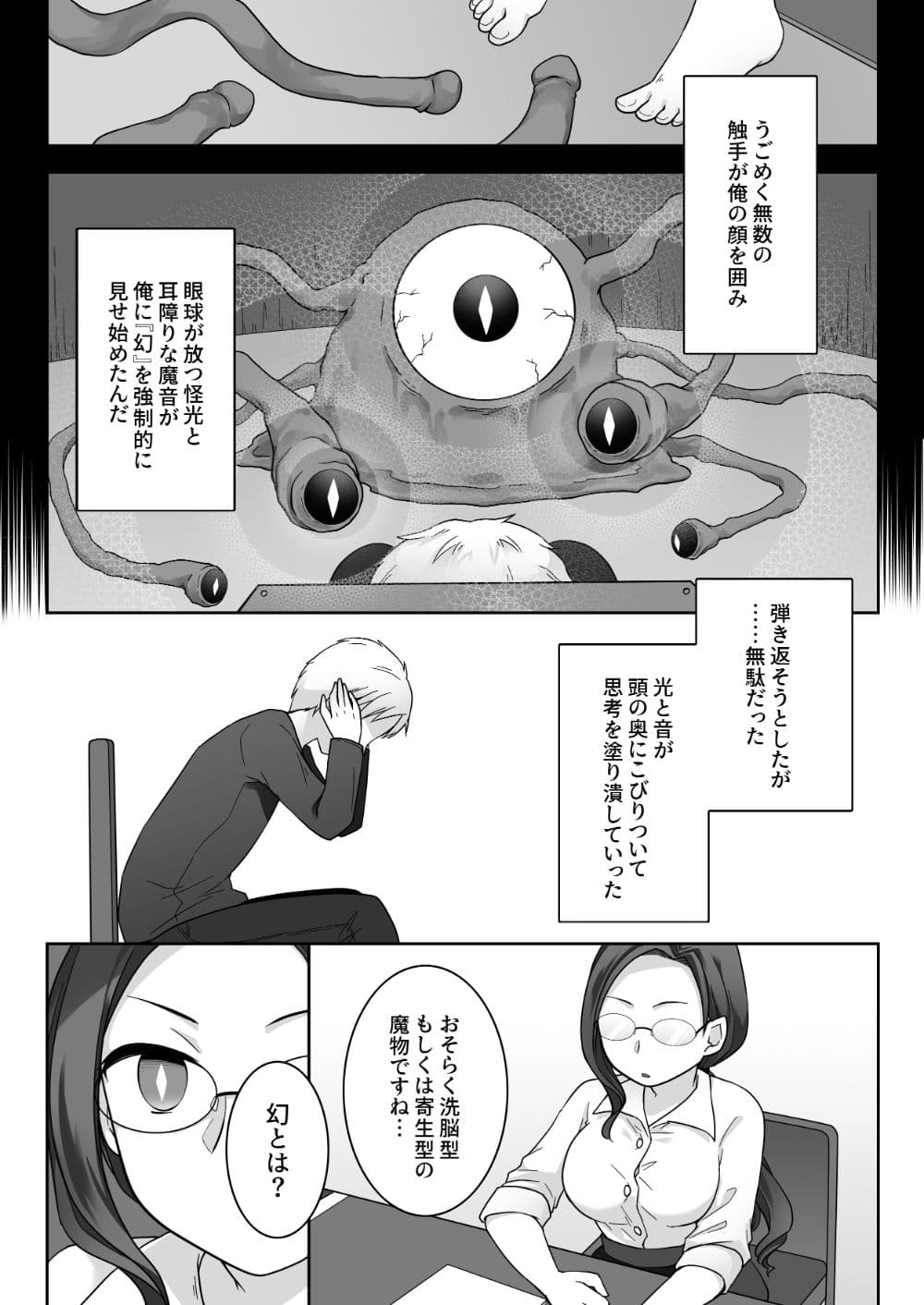 エリート騎士の堕落TS〜男に戻れたのに再びTSサキュバス堕ちしちゃう騎士様〜 サンプル 5
