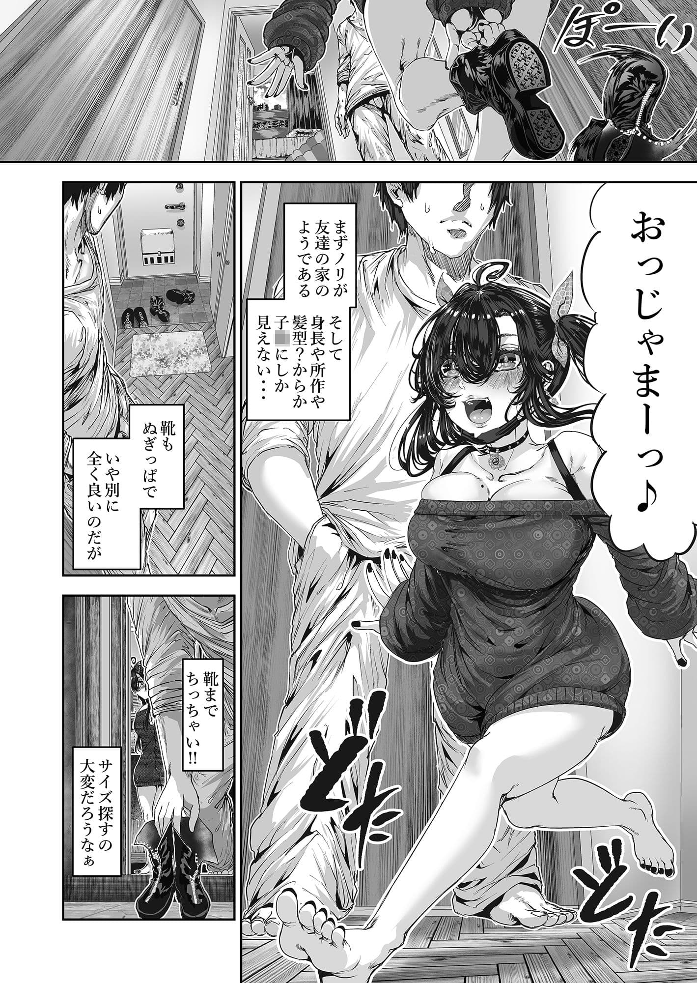 となりのクソ○キさん サンプル 1