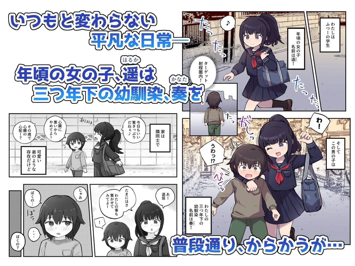 妄想とオナニーが大好きな私の平凡な日常 サンプル 1