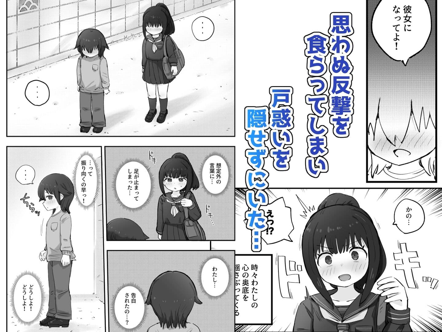妄想とオナニーが大好きな私の平凡な日常 サンプル 2