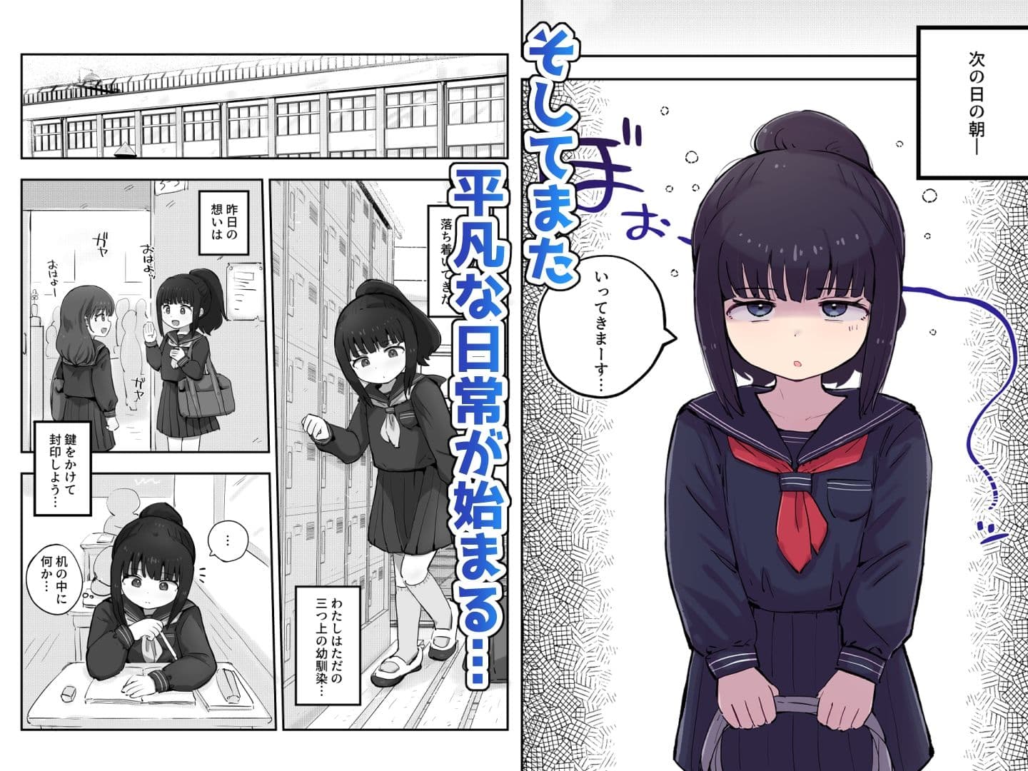 妄想とオナニーが大好きな私の平凡な日常 サンプル 5