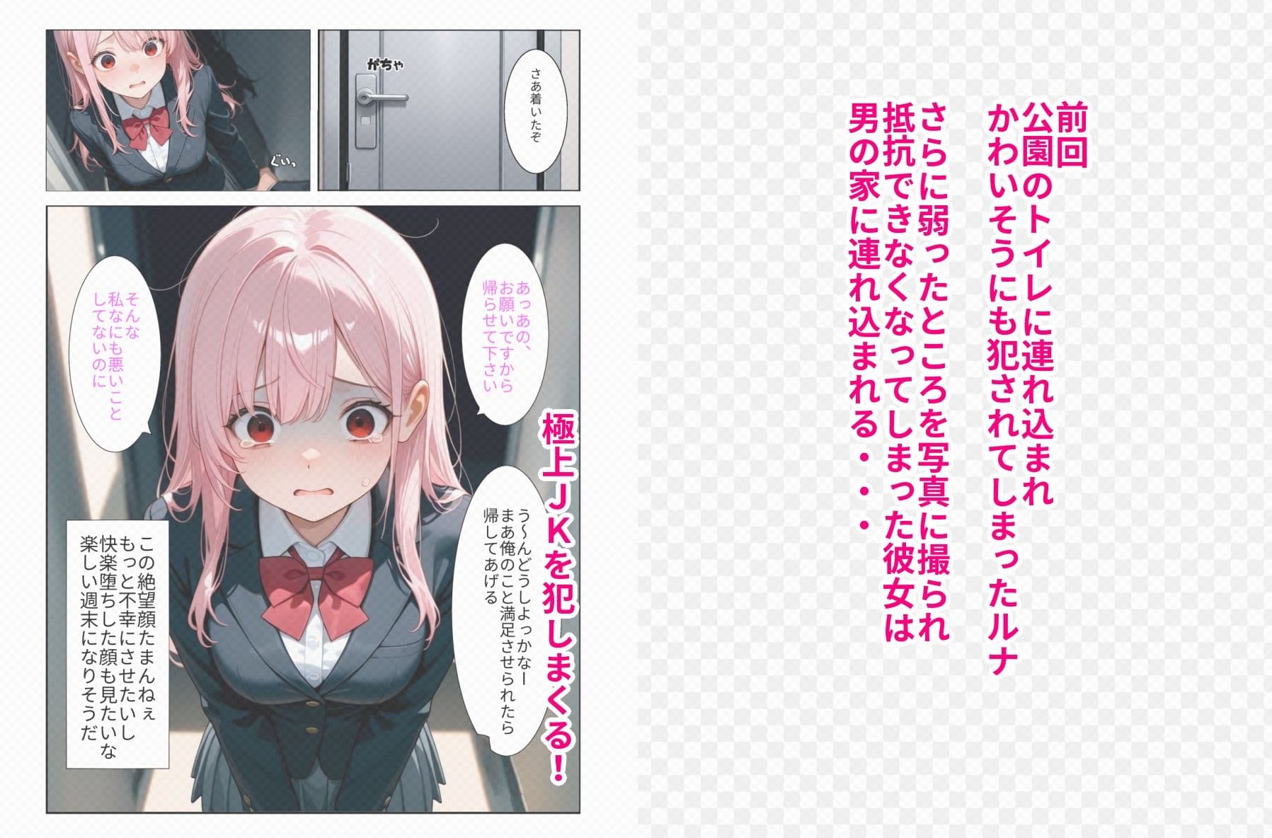 ピンク髪●●を堕として屈服させる話 その2 サンプル 1