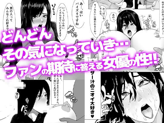 元戦●ヒロイン女優、なんやかんやでAVデビュー。デビュー作は自ら演じた役のコスプレ サンプル 3
