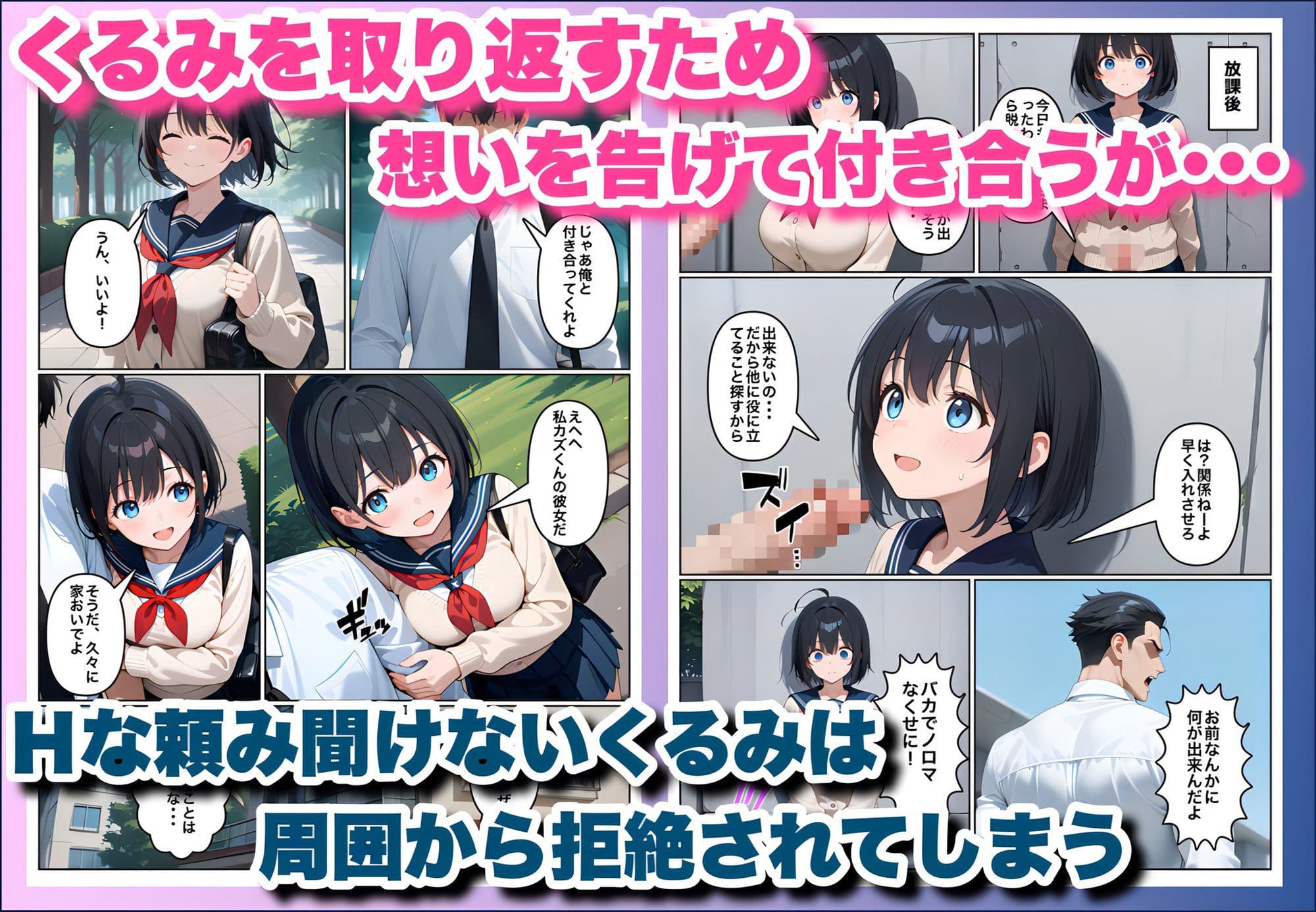 俺の幼馴染が男子共のHな頼みを断らないから彼女にしたけど寝取られた サンプル 3