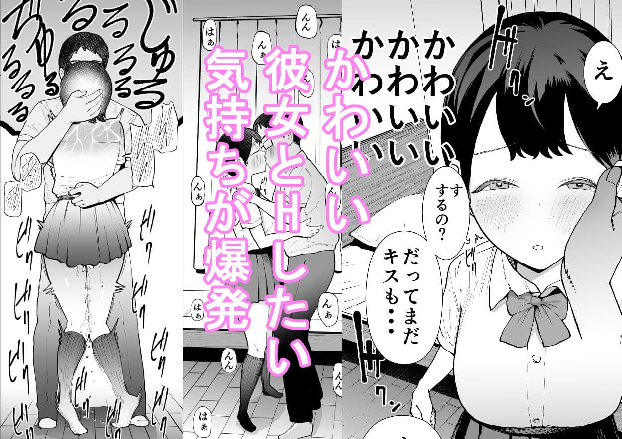 ボーイッシュな彼女は実は敏感でアクメ体質だった話 サンプル 3