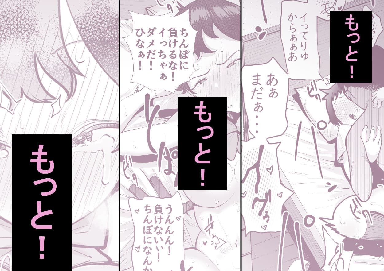 ボーイッシュな彼女は実は敏感でアクメ体質だった話 サンプル 6